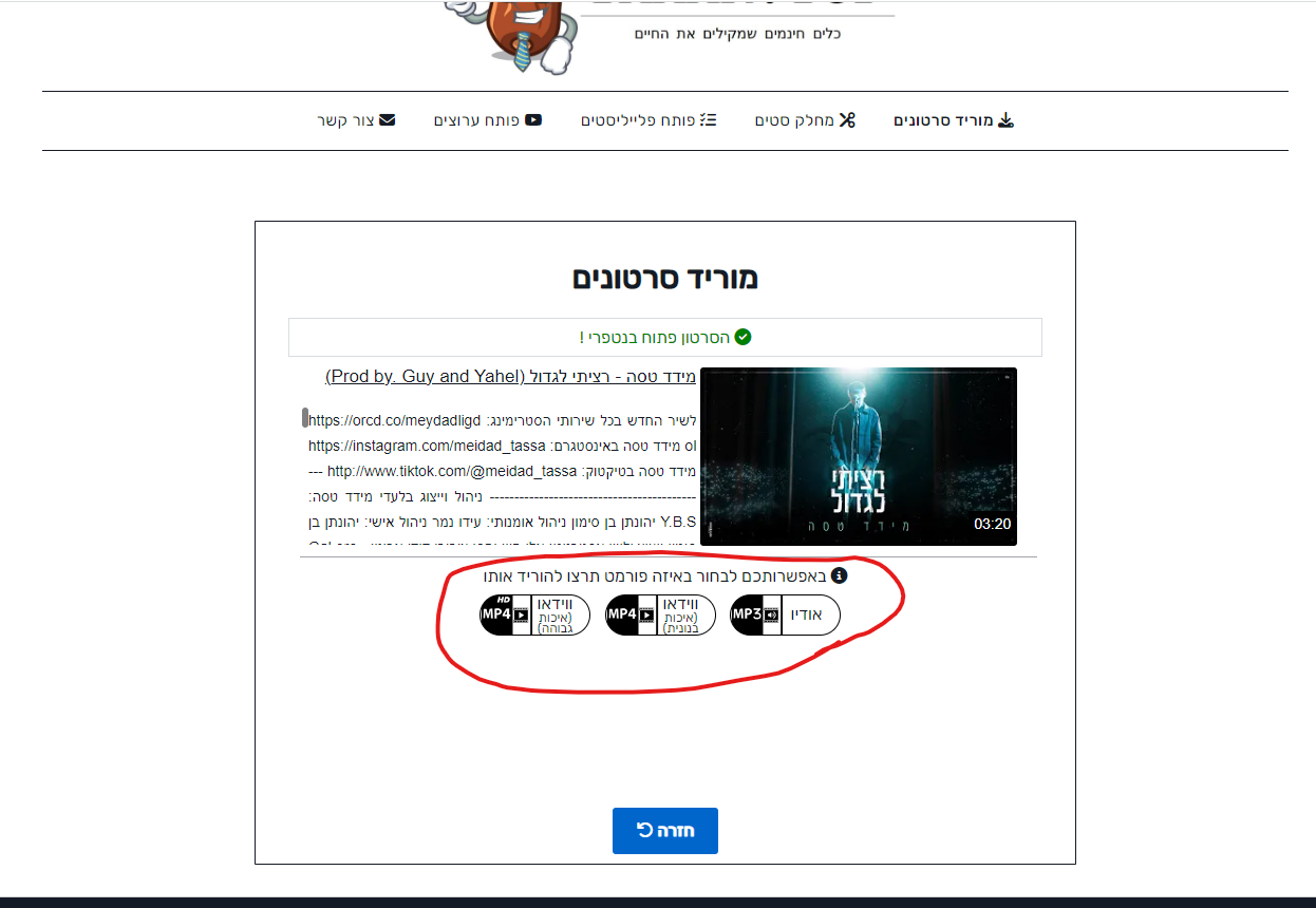 צילום מסך 2023-05-31 104842.png