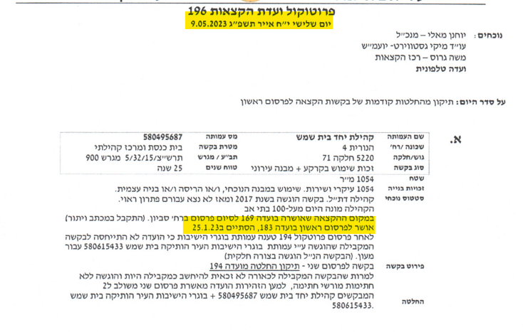 צילום מסך 2023-06-06 131032.png