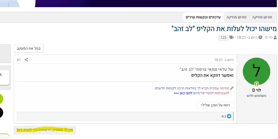 צילום מסך 2023-06-07 221306.jpg