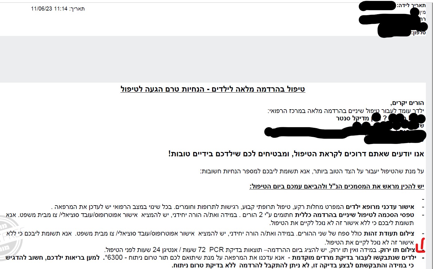 צילום מסך 2023-06-11 143815.jpg