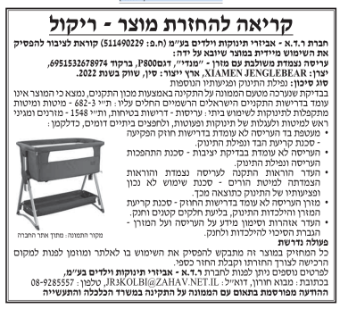 צילום מסך 2023-06-18 113737.png