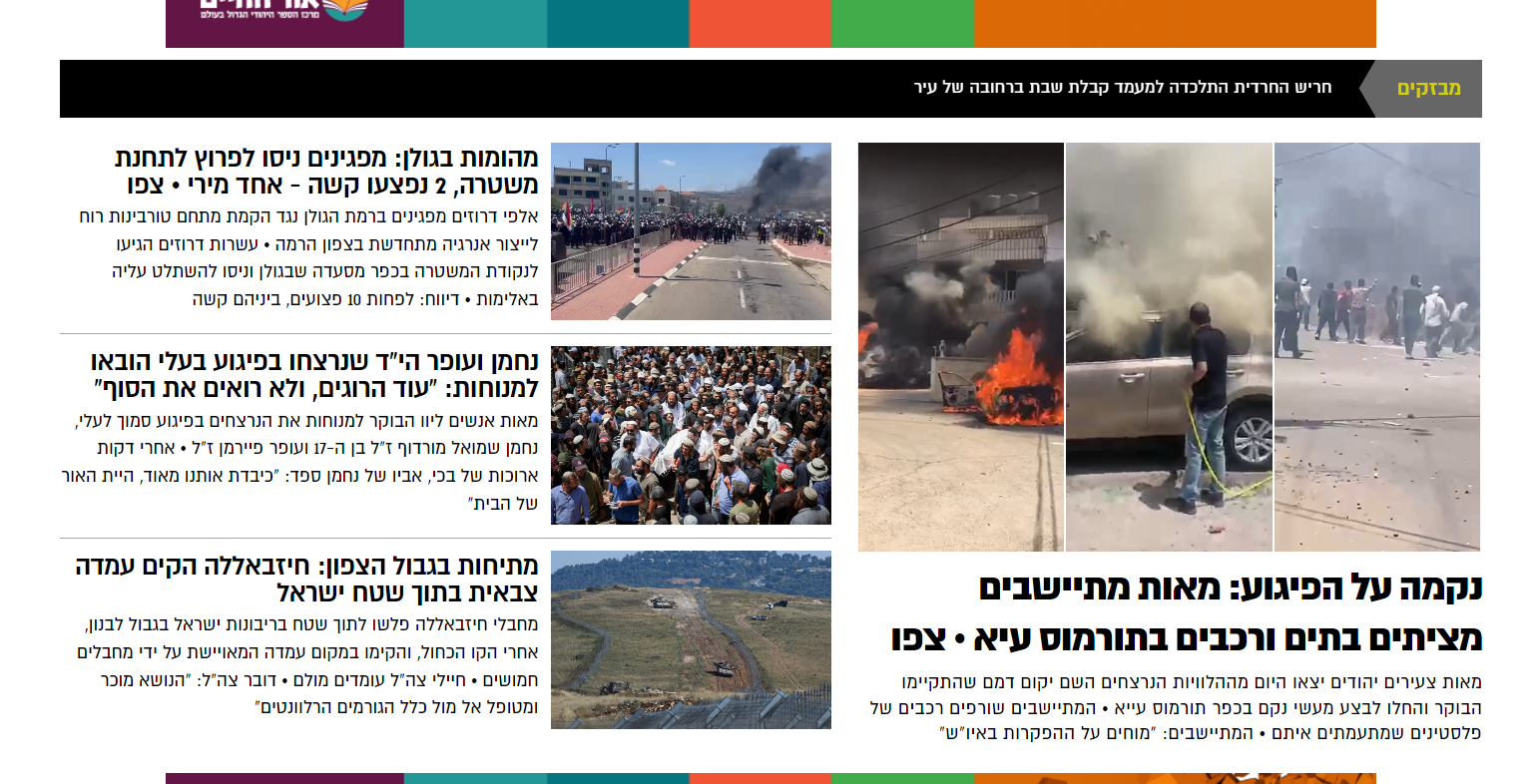 צילום מסך 2023-06-21 145636.png