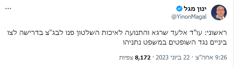 צילום מסך 2023-06-22 223218.png