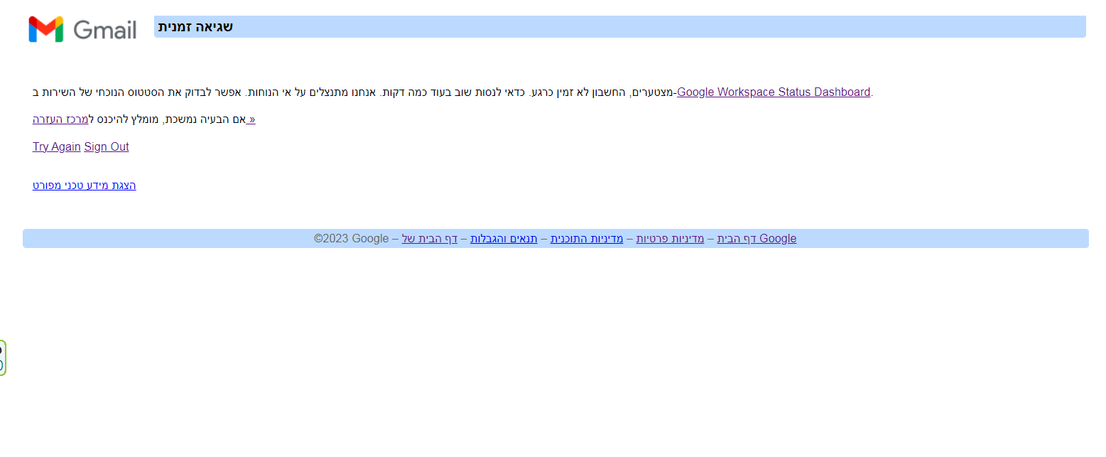 צילום מסך 2023-06-25 122923.png