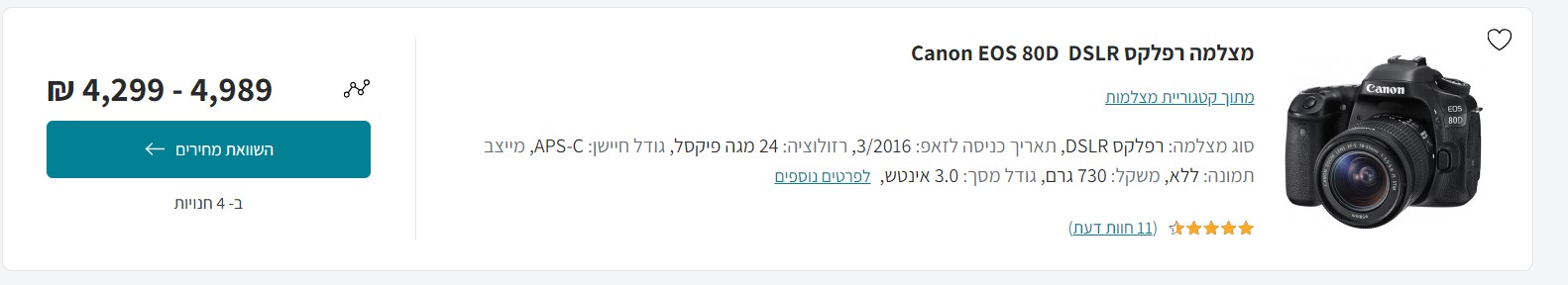 צילום מסך 2023-06-25 202818.jpg