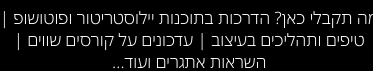 צילום מסך 2023.07.03 ב.22.56.39.png