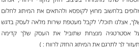 צילום מסך 2023.07.03 ב.22.56.58.png