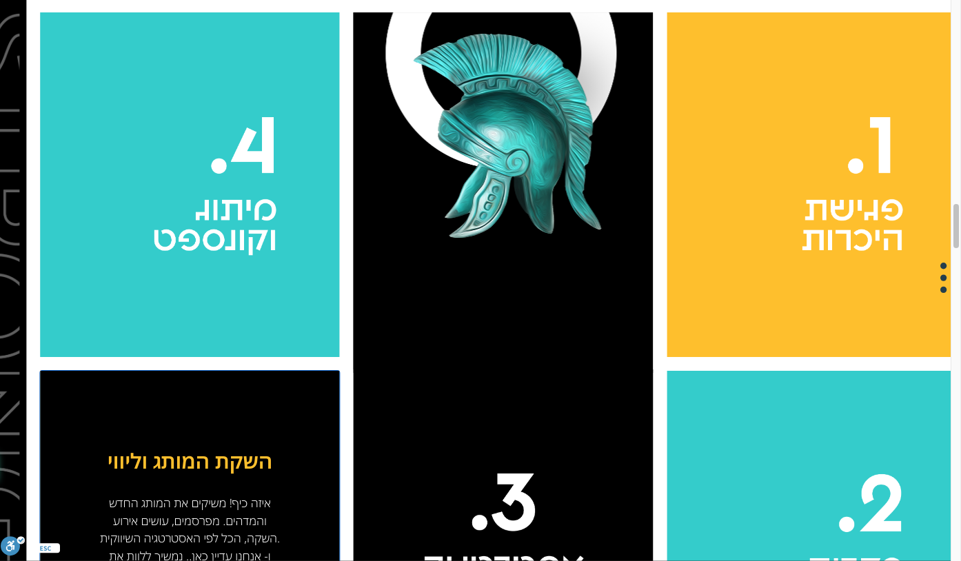 צילום מסך 2023.07.03 ב.22.58.29.png