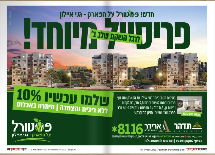 צילום מסך 2023-07-04 095427.jpg