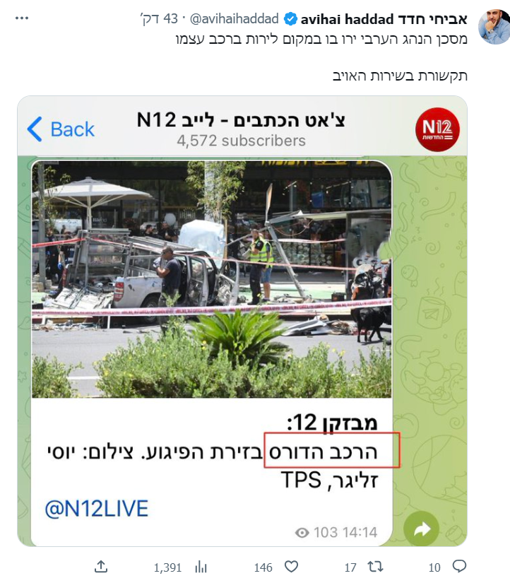 צילום מסך 2023-07-04 152201.png