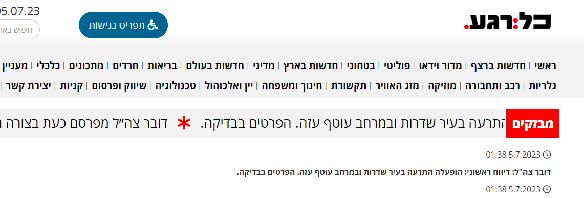 צילום מסך 2023-07-05 014222.png