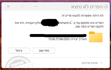 צילום מסך 2023-07-05 150307.png