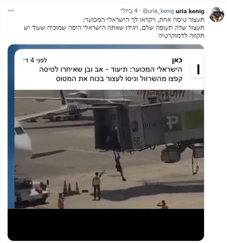 צילום מסך 2023-07-06 002211.png