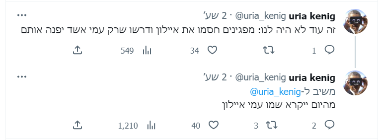 צילום מסך 2023-07-06 002306.png