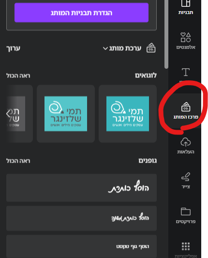 צילום מסך 2023-07-06 090406.png