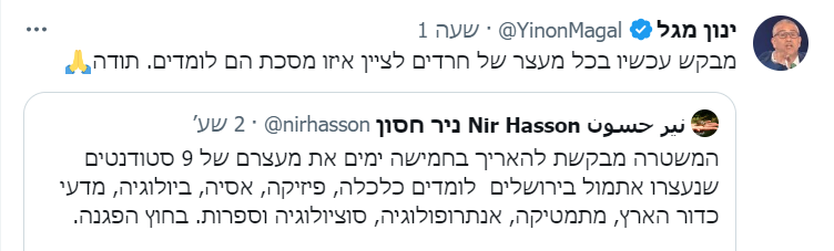 צילום מסך 2023-07-06 132309.png