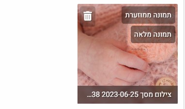 צילום מסך 2023-07-07 000125.jpg