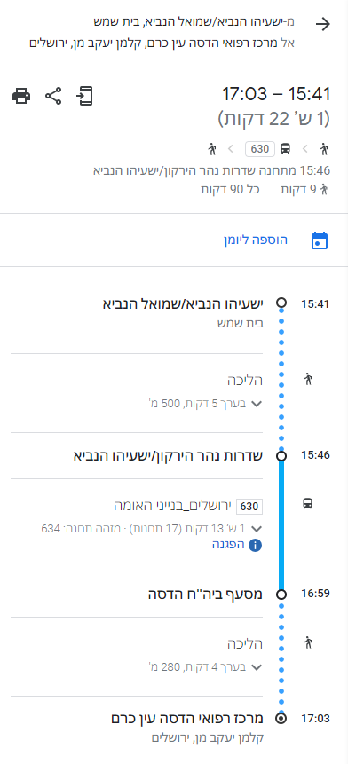 צילום מסך 2023-07-11 151521.png