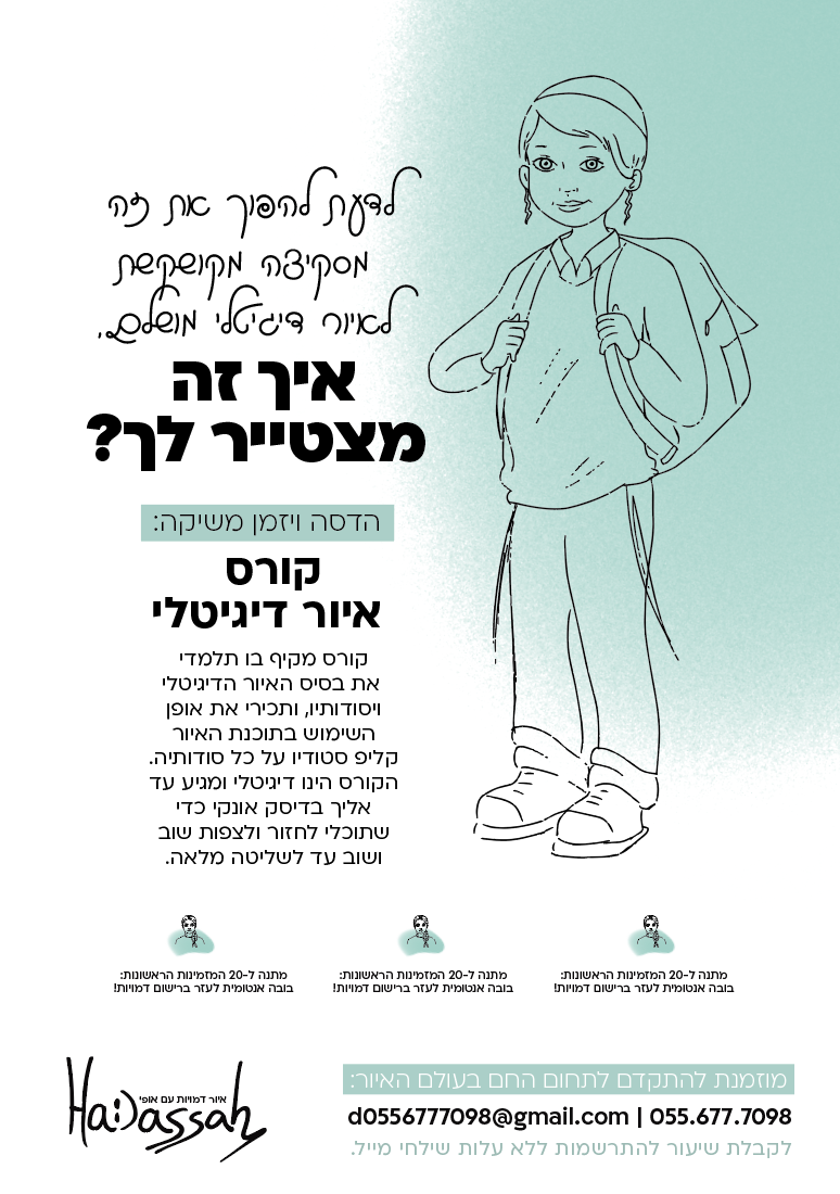 צילום מסך 2023-07-11 172929.png