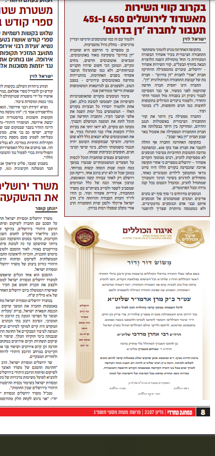 צילום מסך 2023-07-13 171532.png