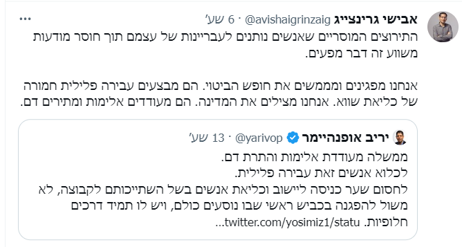 צילום מסך 2023-07-14 002727.png