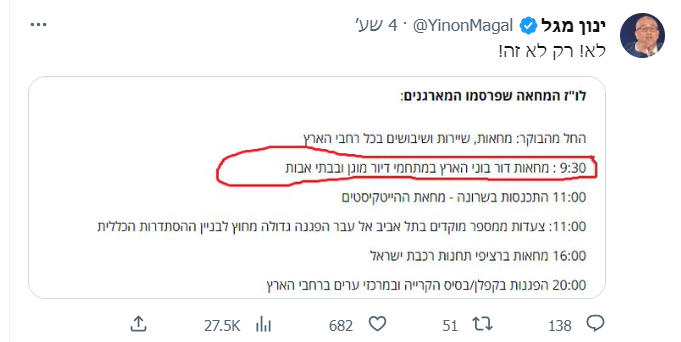 צילום מסך 2023-07-16 230904.png