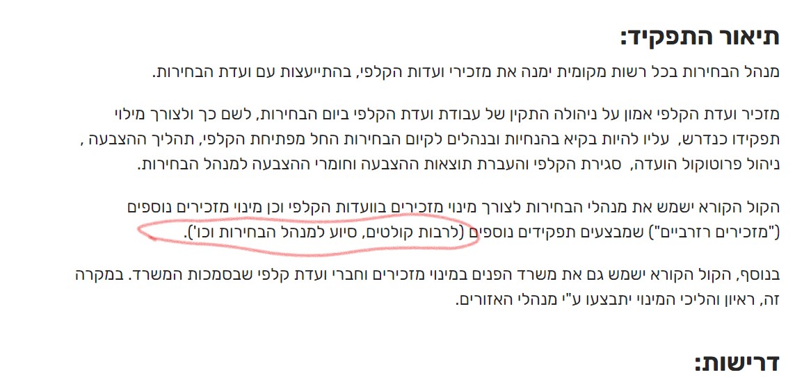 צילום מסך 2023-07-17 014626.jpg