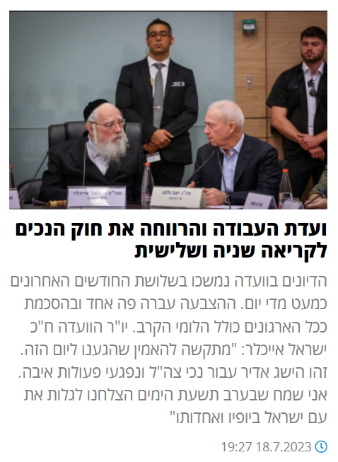 צילום מסך 2023-07-18 224239.png