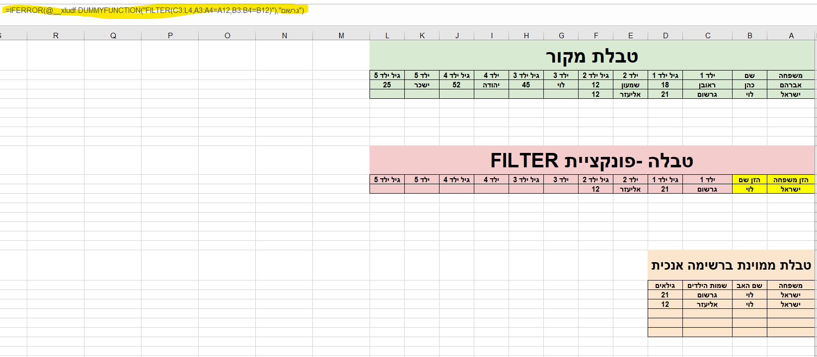 צילום מסך 2023-07-19 131845.png