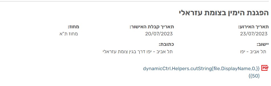 צילום מסך 2023-07-21 161145.jpg