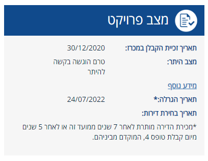צילום מסך 2023-07-24 152146.png