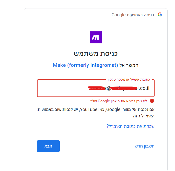 צילום מסך 2023-07-30 135336.png