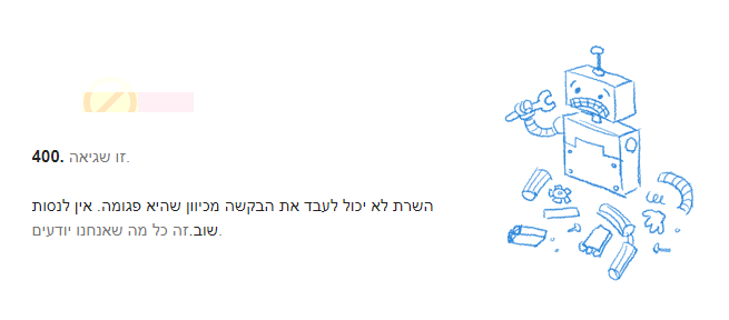 צילום מסך 2023-07-30 143257.png