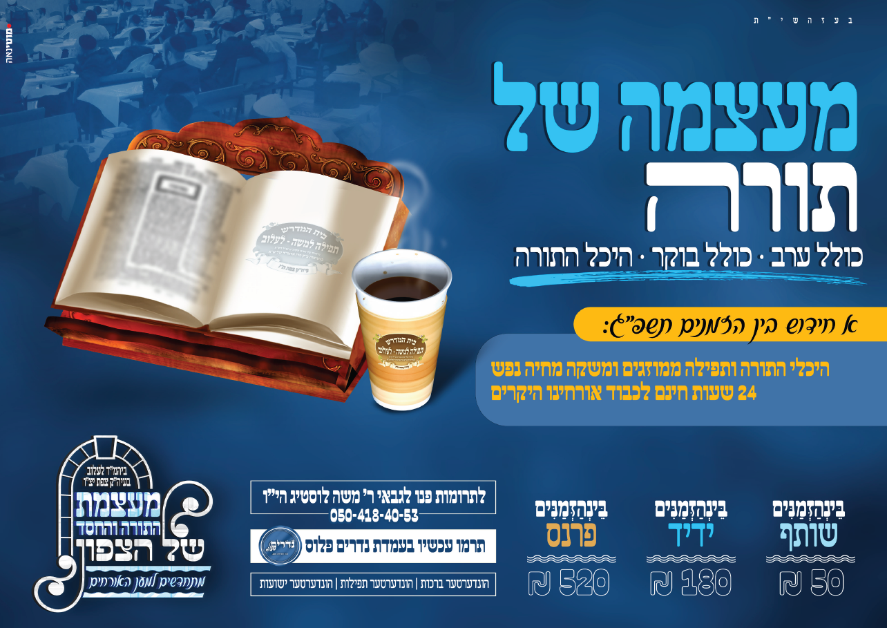 צילום מסך 2023-07-31 014006.png