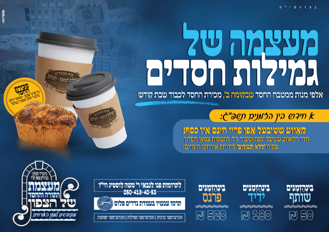 צילום מסך 2023-07-31 014039.png