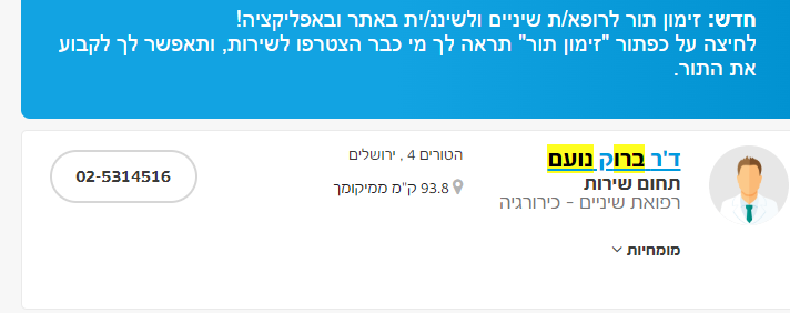 צילום מסך 2023-08-01 010139.png