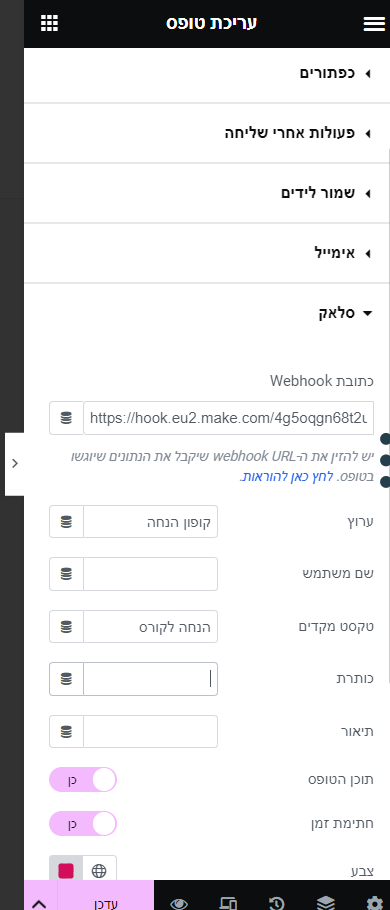 צילום מסך 2023-08-01 121638.png