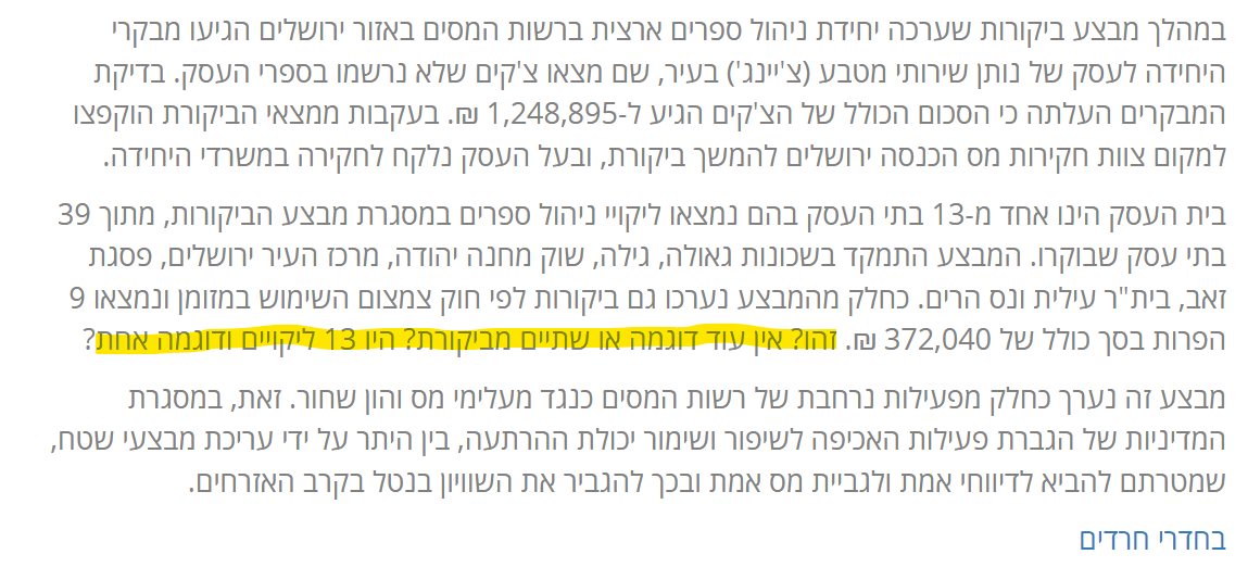 צילום מסך 2023-08-01 235833.png