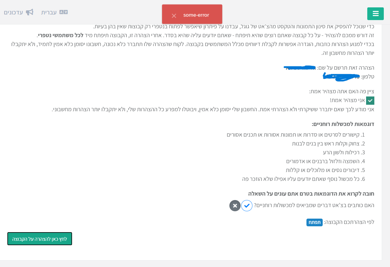 צילום מסך 2023-08-02 230735.png