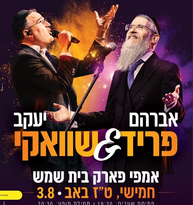 צילום מסך 2023-08-03 180222.jpg