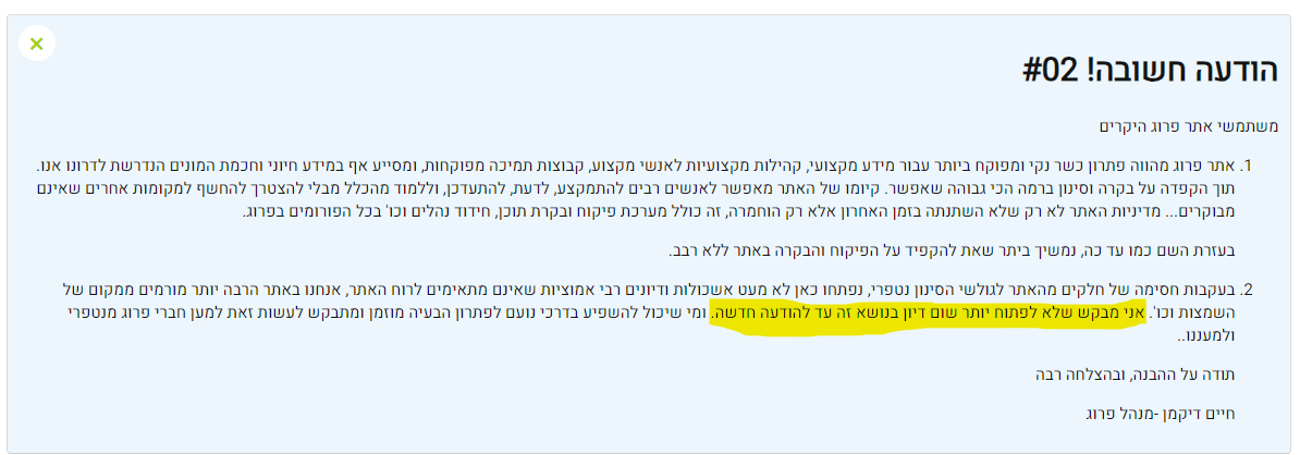 צילום מסך 2023-08-06 211104.png