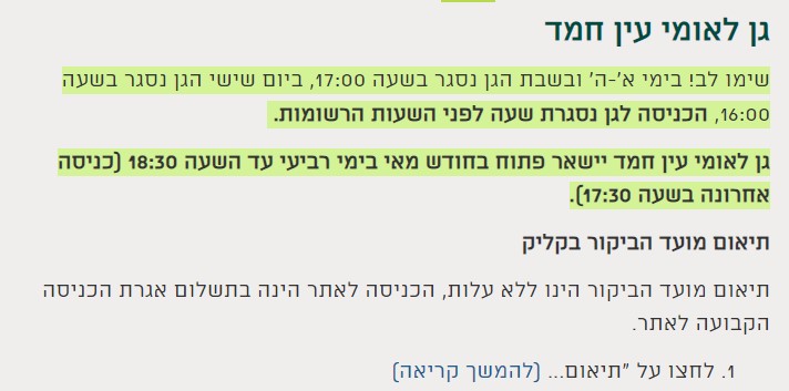 צילום מסך 2023-08-10 174415.jpg