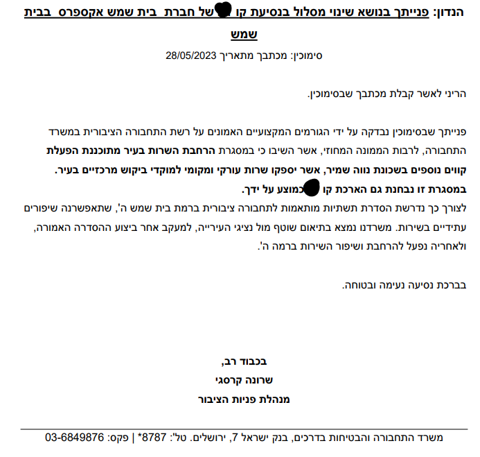 צילום מסך 2023-08-14 235851.png