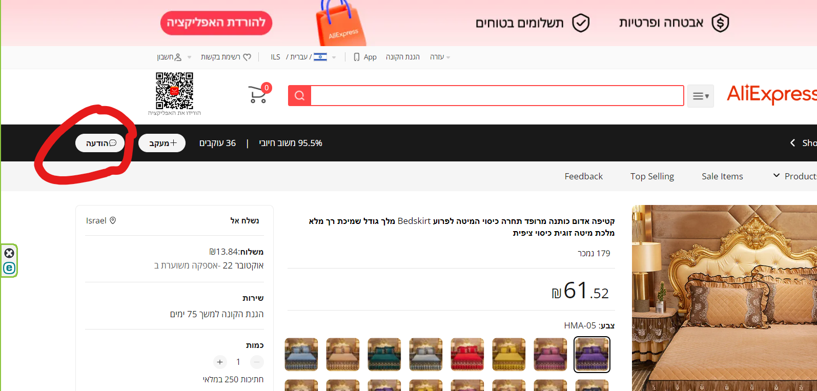 צילום מסך 2023-08-15 140436.png