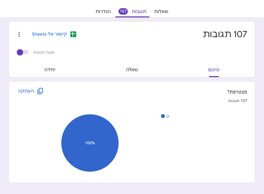 צילום מסך 2023-08-19 232051.png