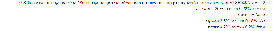 צילום מסך 2023-08-29 205839.png