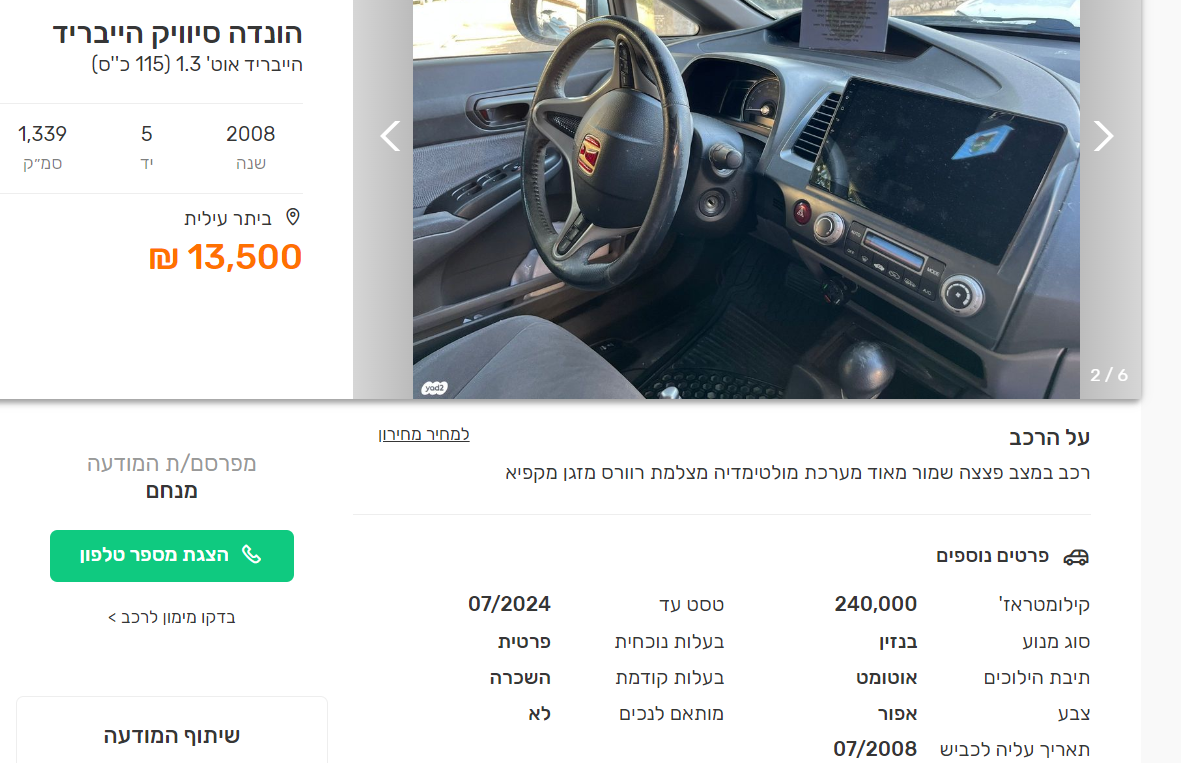 צילום מסך 2023-08-30 145610.png