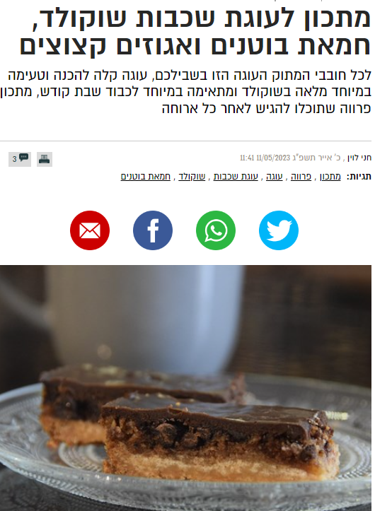 צילום מסך 2023-08-30 153202.png