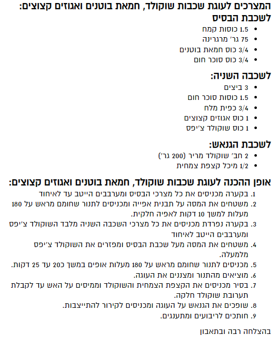 צילום מסך 2023-08-30 153228.png