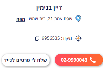 צילום מסך 2023-08-31 020224.png
